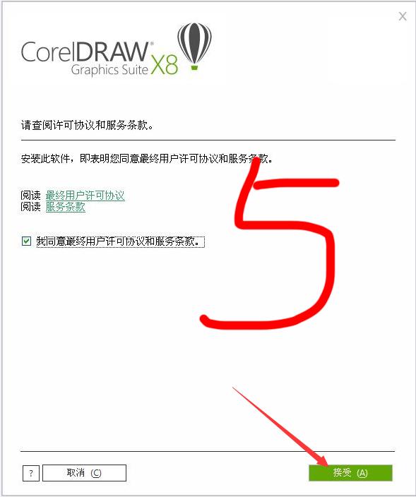 cdrx8安装完成后需要登录账号,cdrx8怎么安装视频教程