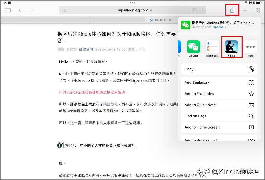 如何把微信上的文章推送到kindle,怎么用微信推送书籍到kindle