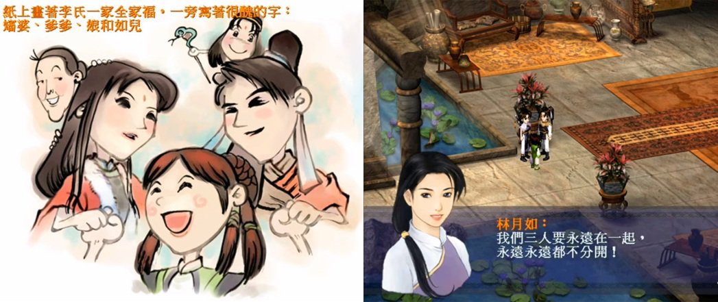 仙剑奇侠传rpg版攻略,国产大型rpg游戏仙剑奇侠传系列