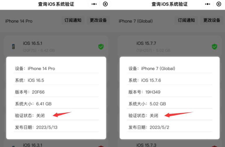 ios16.7验证关闭后怎么降级,ios16.3关闭验证了还能降级吗
