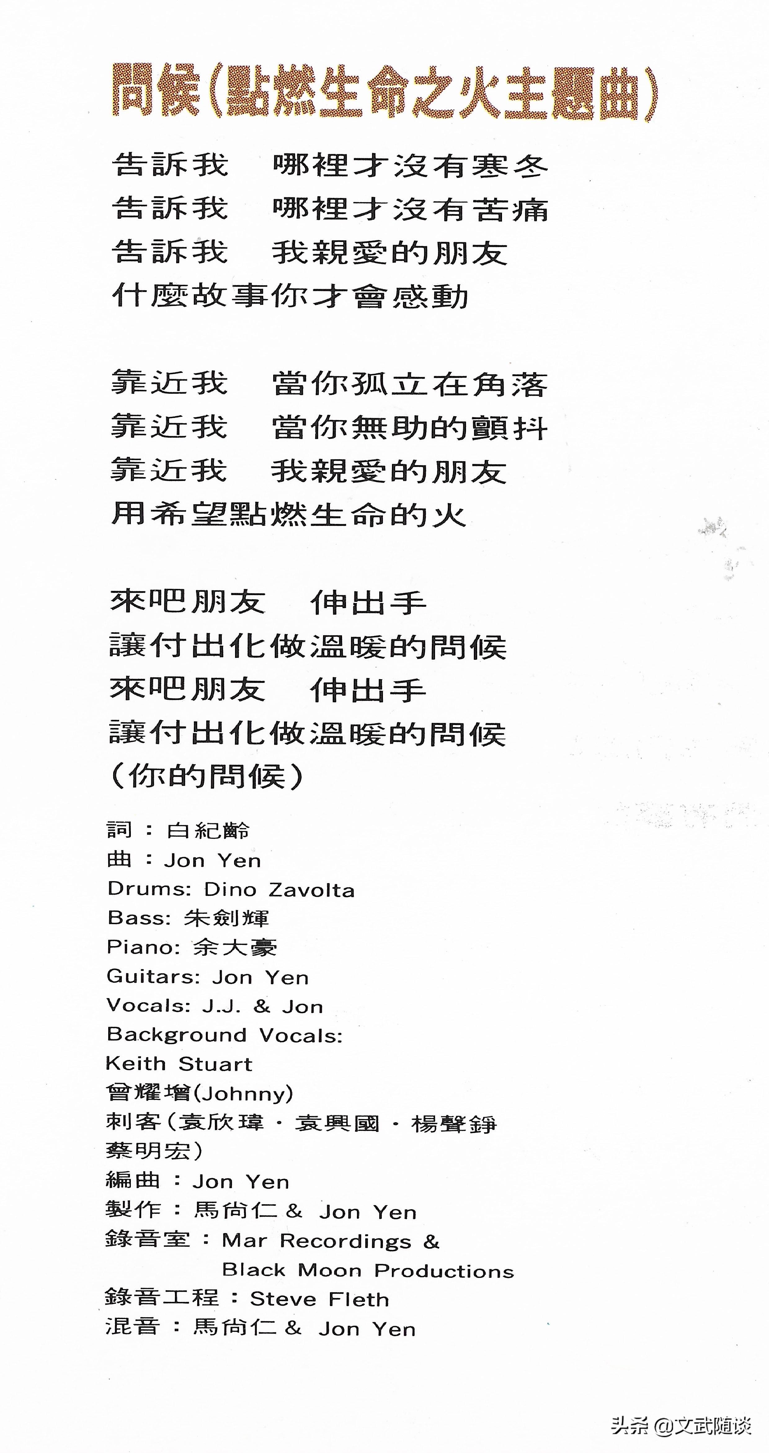 台湾省摇滚档案五-Chyna合唱团、友善的狗、波丽佳音