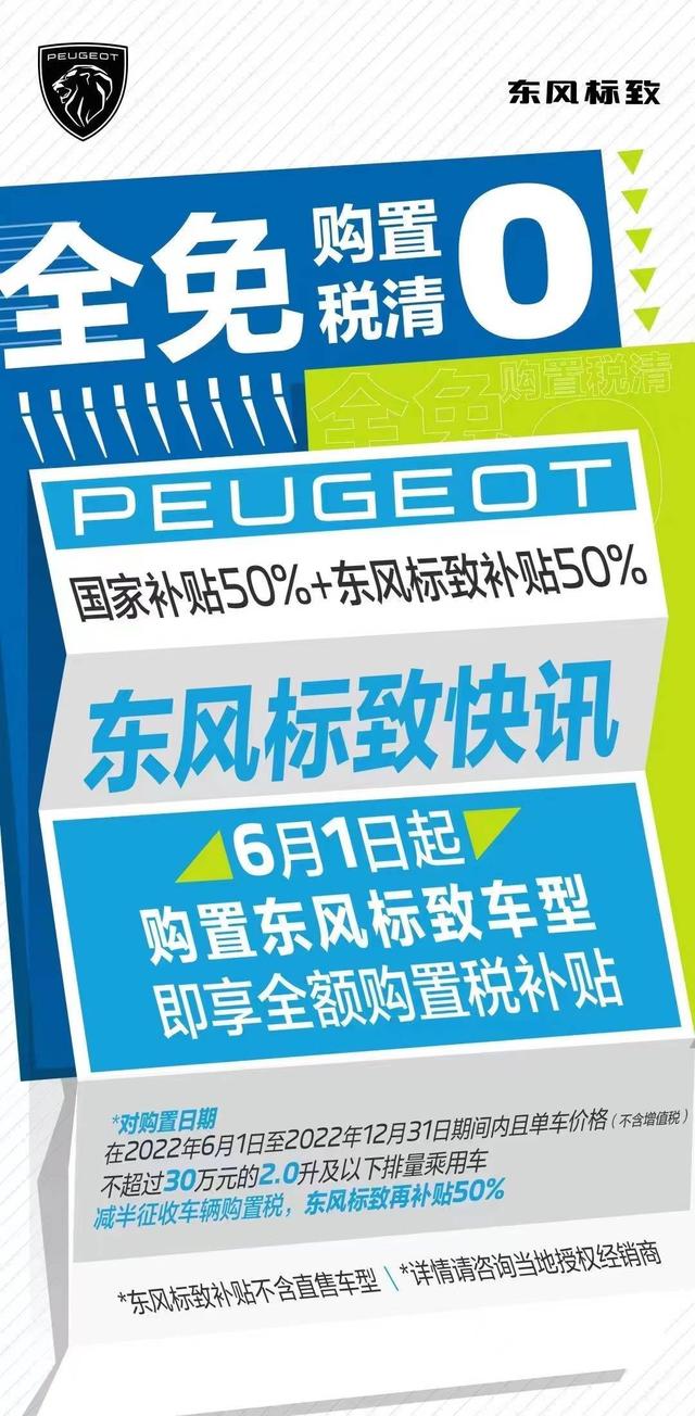 免购置税的车型一览表,现在减购置税的有哪些车型