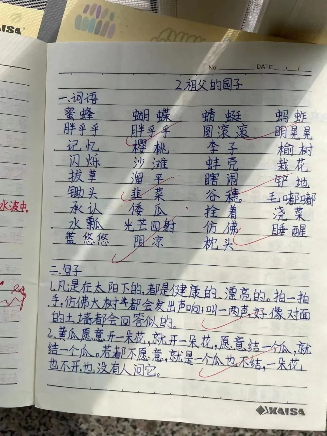 中小学教学常规管理督查通报,抓教学常规检查促学校规范管理