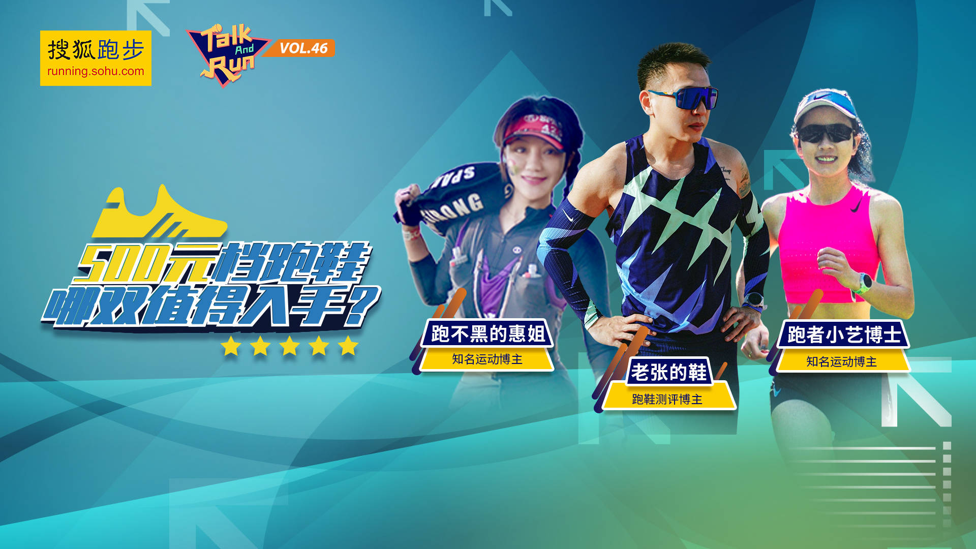 初中生1000米跑鞋推荐500元左右 (国货有哪些400元左右跑鞋值得入手)