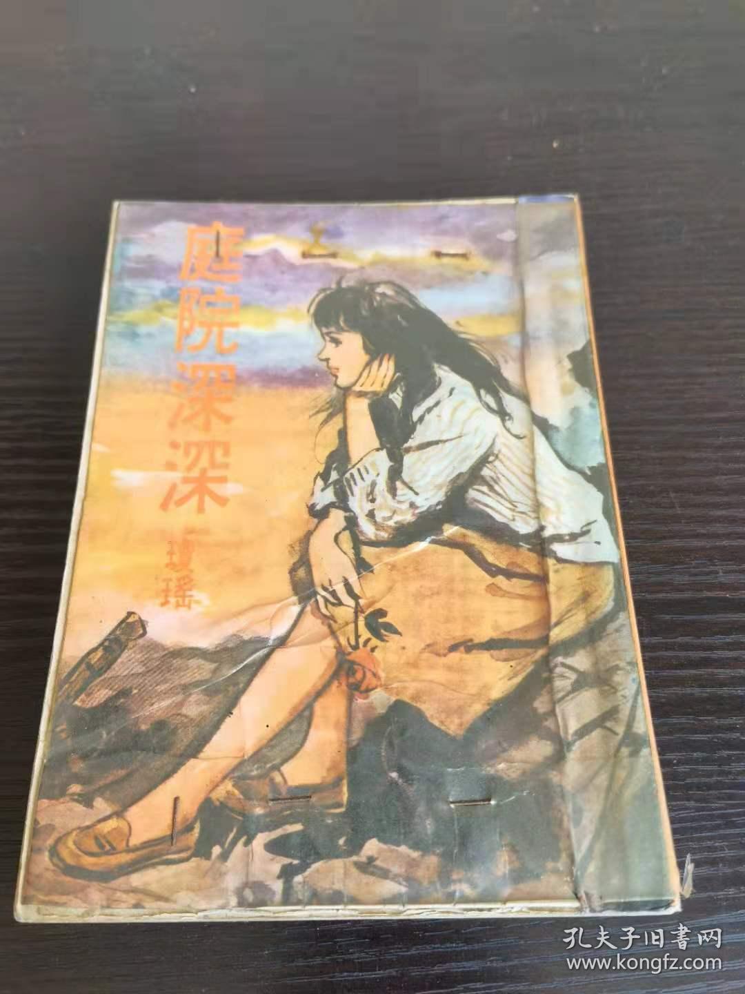 这三本琼瑶的小说，资深书友推荐，80%以上的书友没看过！