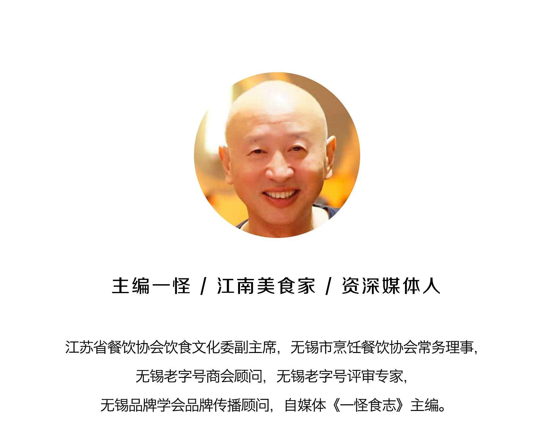 当年与大作家陆文夫聊了一夜烹调的小厨师，成了百年老店的掌门人