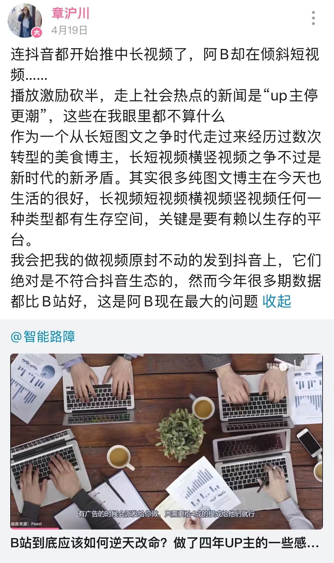 如何看待b站lbw粉丝,如何评价b站up主未明子