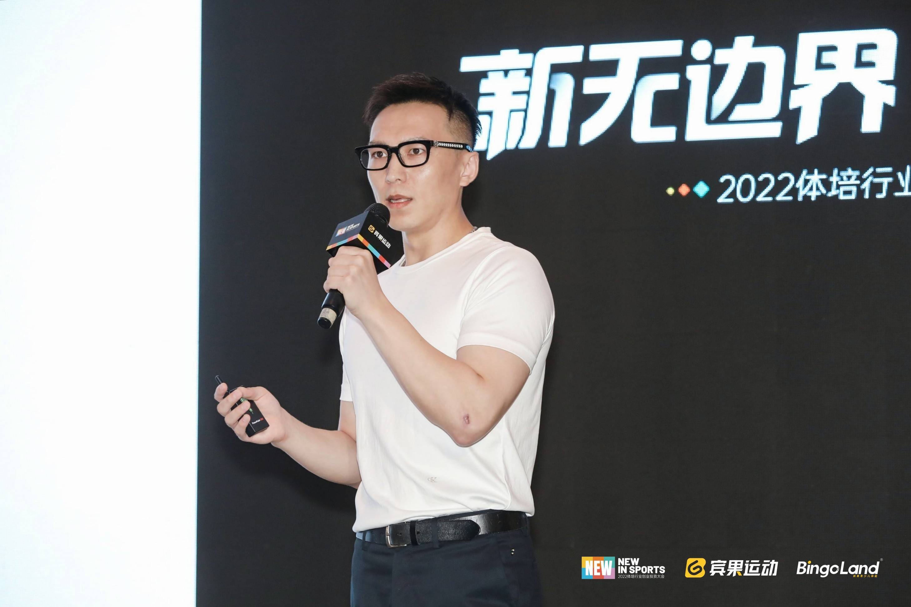 新无边界，向上*局破**，宾果运动2022体培行业创业投资大会圆满落幕