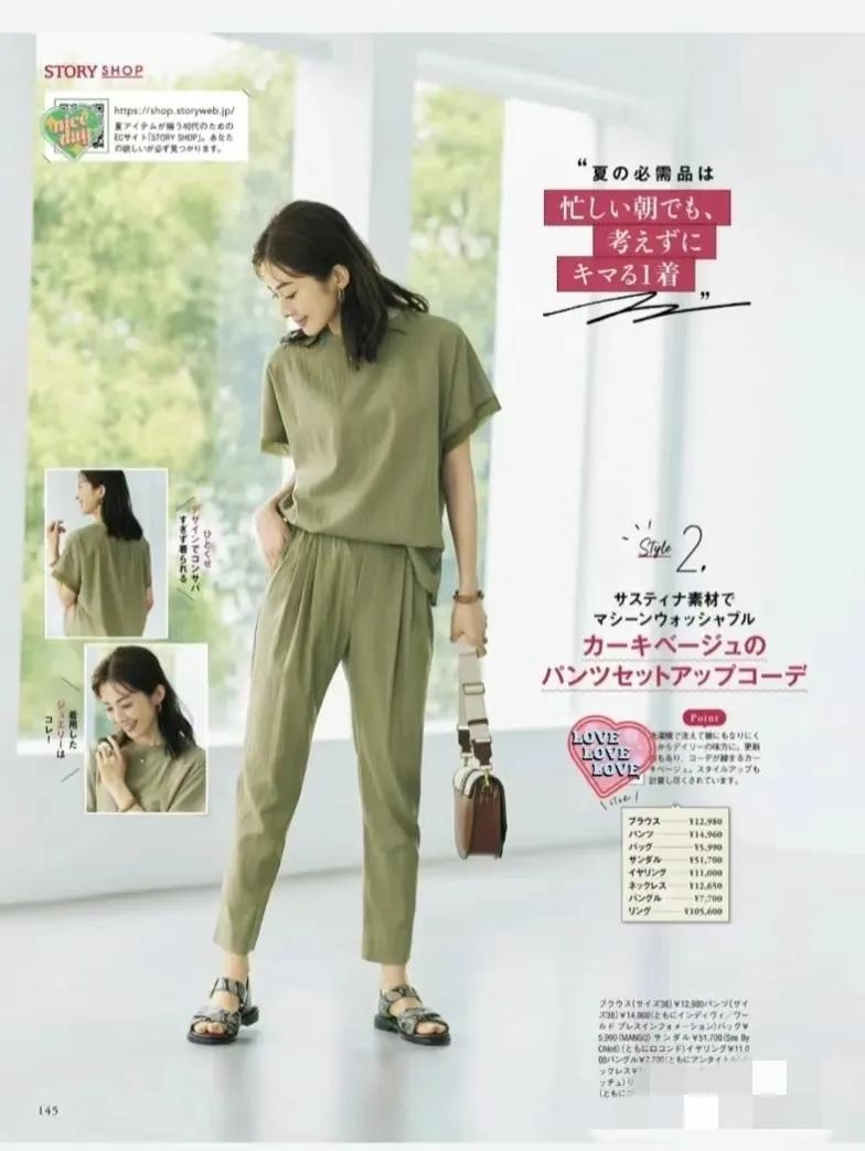 有气质的女人穿搭技巧,会搭配的女人优雅有气质搭配示范