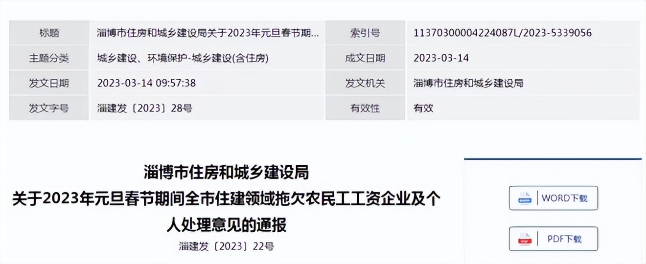 江苏省建设集团有限公司纠纷,江苏建设工程最新处罚名单