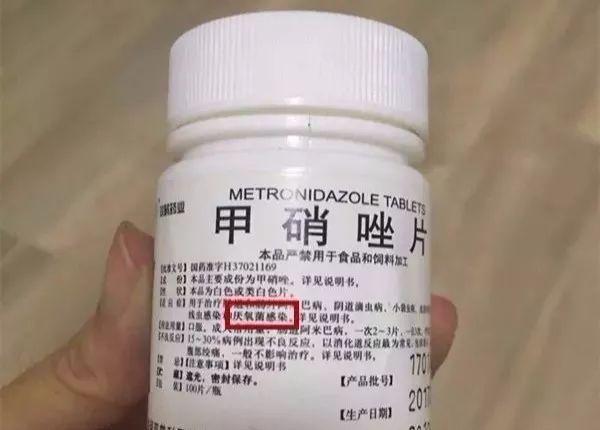 一瓶甲硝唑减轻四种疾病,甲硝唑几块钱和几十块的区别