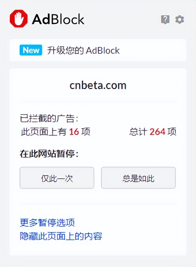 爱奇艺浏览器拦截广告插件,苹果手机浏览器广告拦截插件