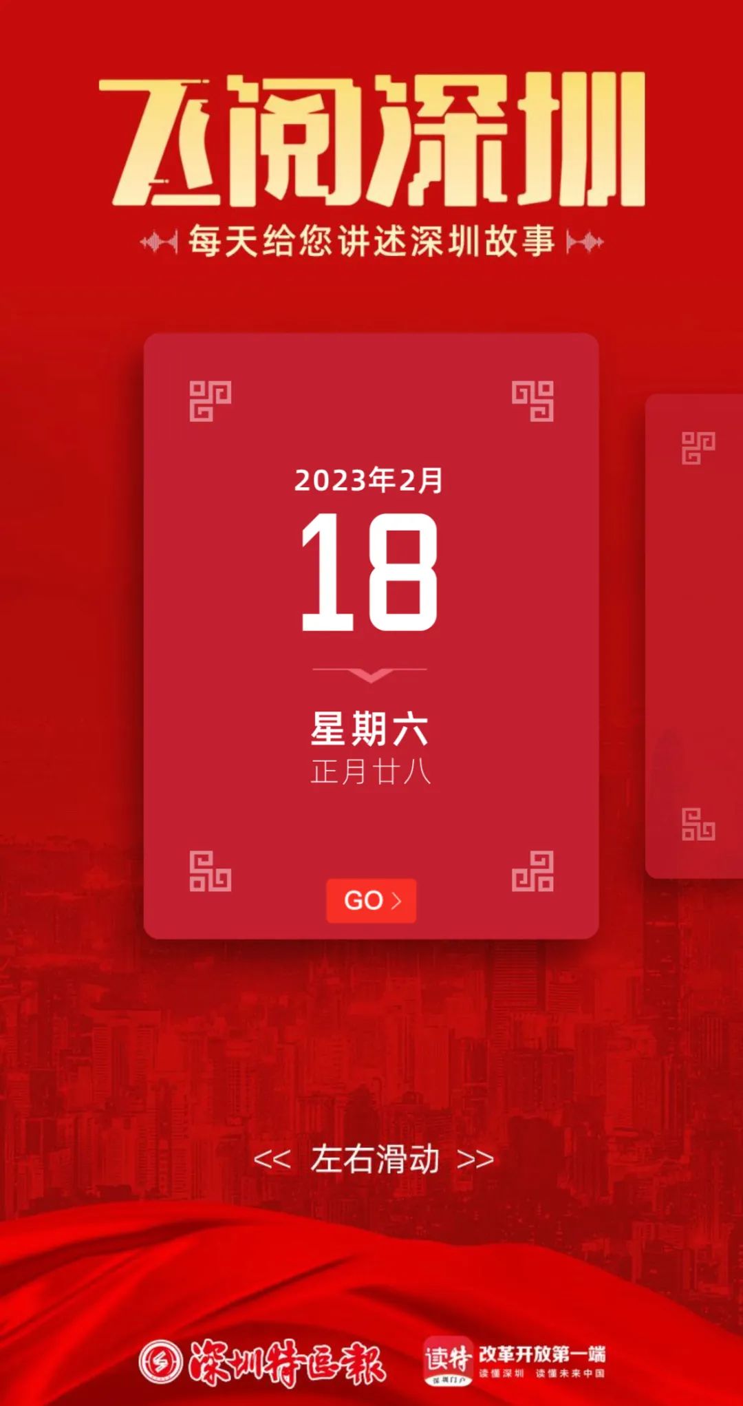 椋為槄娣卞湷鏃ュ巻,椋為槄娣卞湷41鍛ㄥ勾