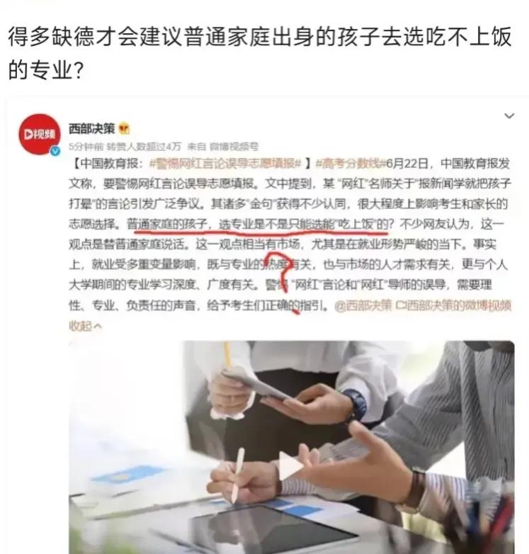 张雪峰建筑学最不建议考研的专业,张雪峰给考不上高中的孩子的建议