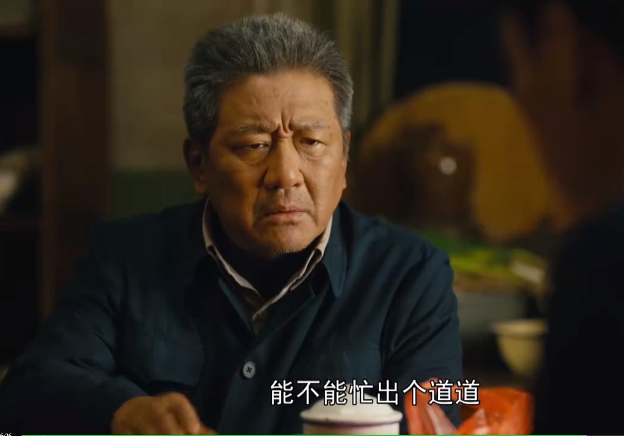 人世间周秉义与冯玥对话,人世间周秉义高情商时刻