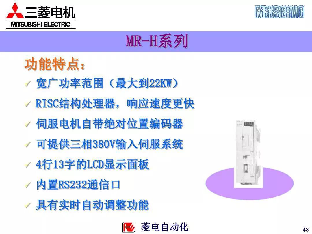 三菱plc控制伺服电机的系统案例,三菱伺服系统培训