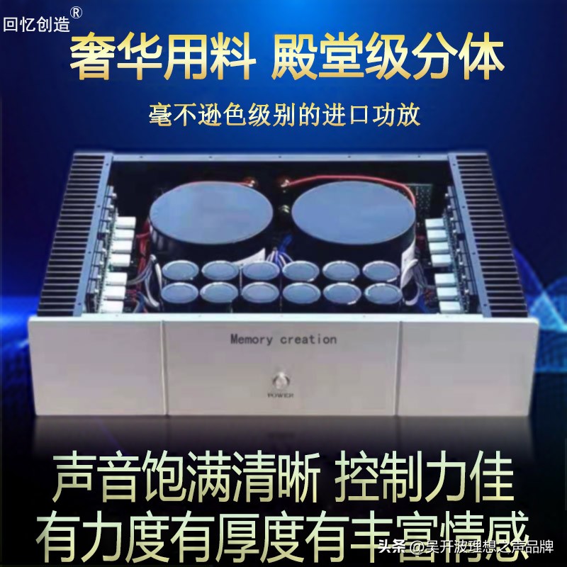 回忆创造t1功放板,回忆创造hifi音响质量怎么样