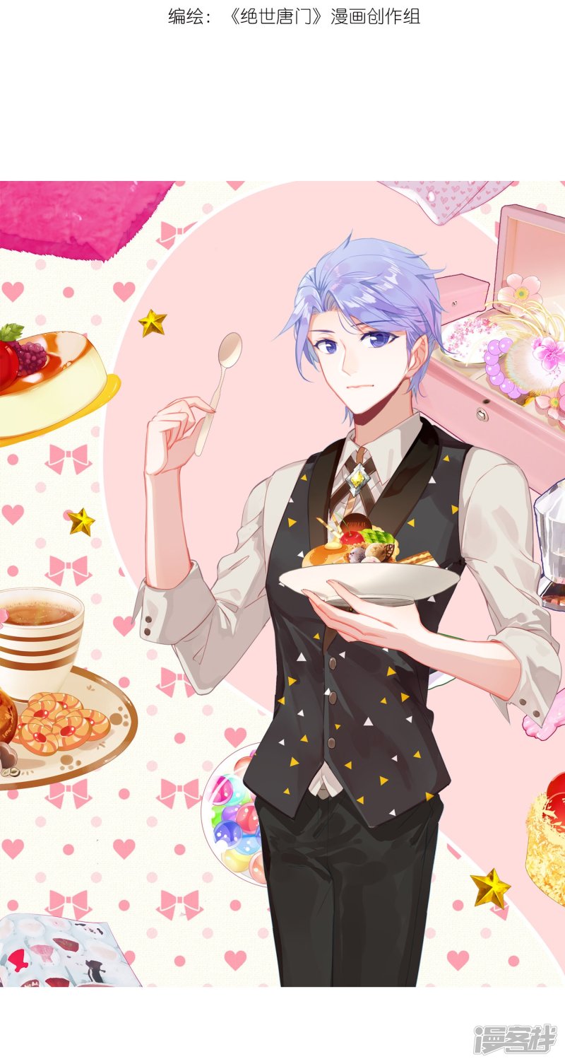 【斗罗大陆2·绝世唐门】漫画第452话~第454话极致之冰