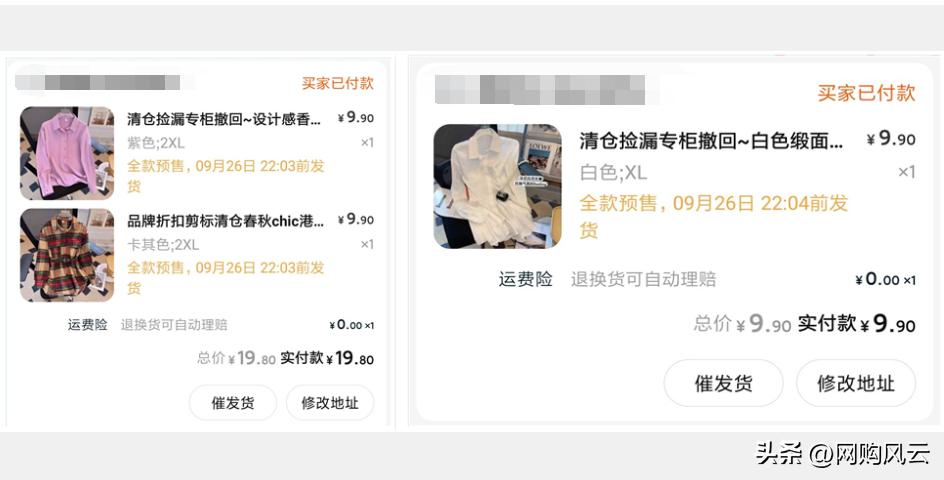 淘宝有些品牌衣服特别便宜发货慢,淘宝上买的衣服质量为什么那么差