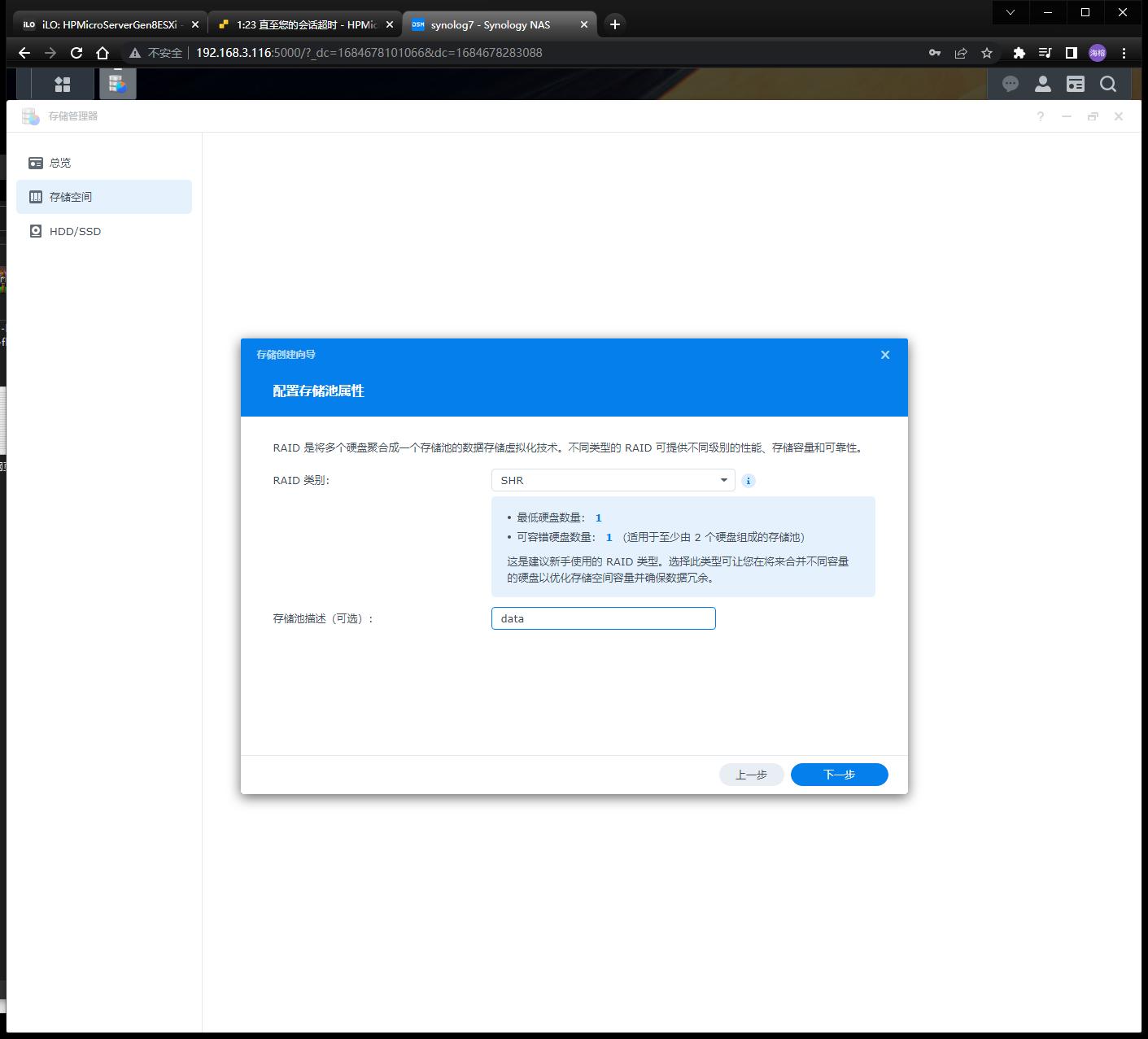 esxi虚拟化群晖安装教程,esxi给群晖nas扩容