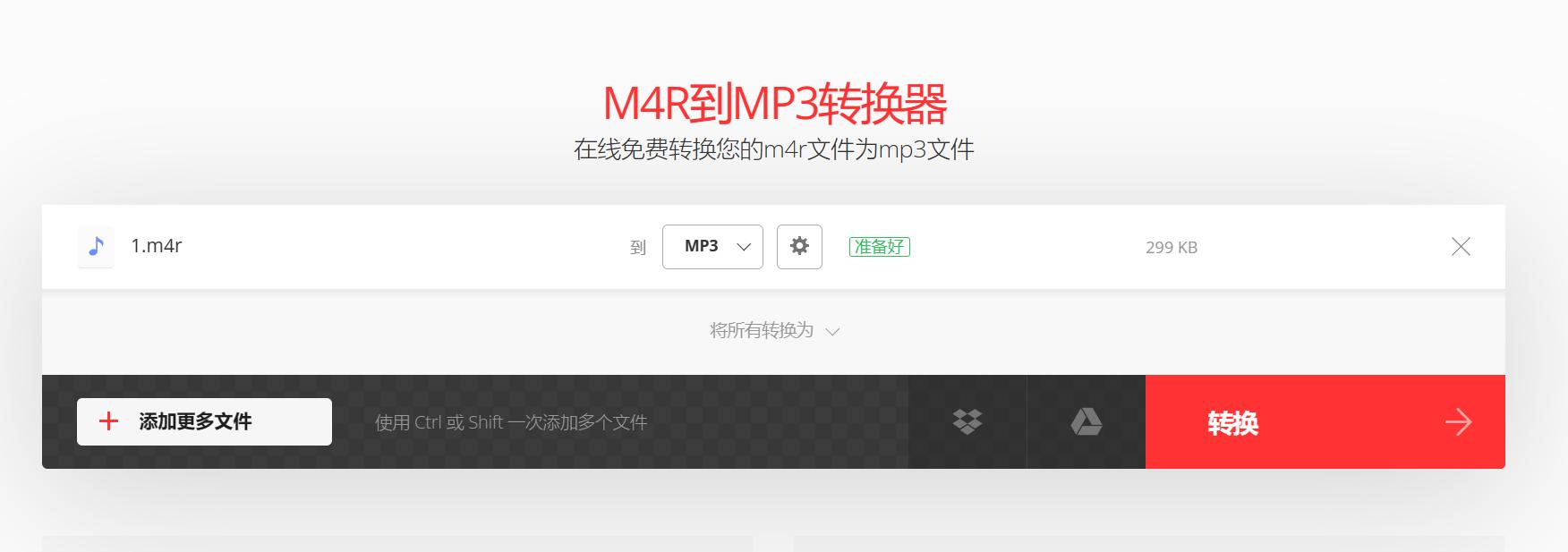 mp3怎么免费转换m4r格式,m4r如何转换mp3免费