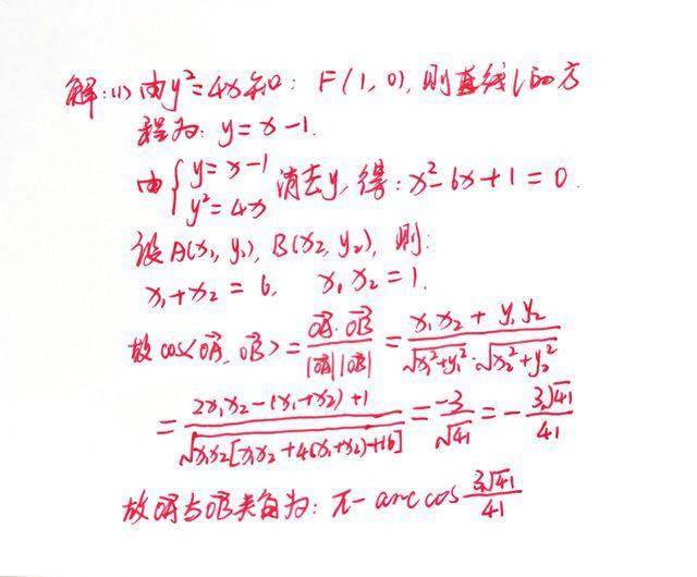 高中数学向量与三角综合解题,抛物线与向量综合题