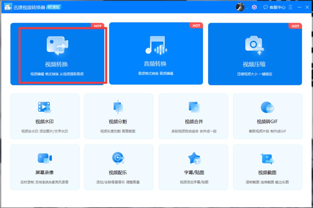 快收藏！这3个视频格式转换器，能搞定98%视频格式转换难题