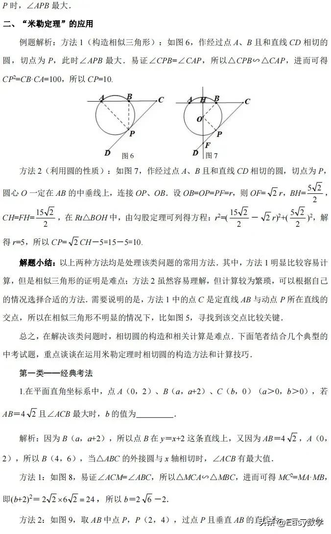 隐圆模型解析,隐圆模型解题技巧