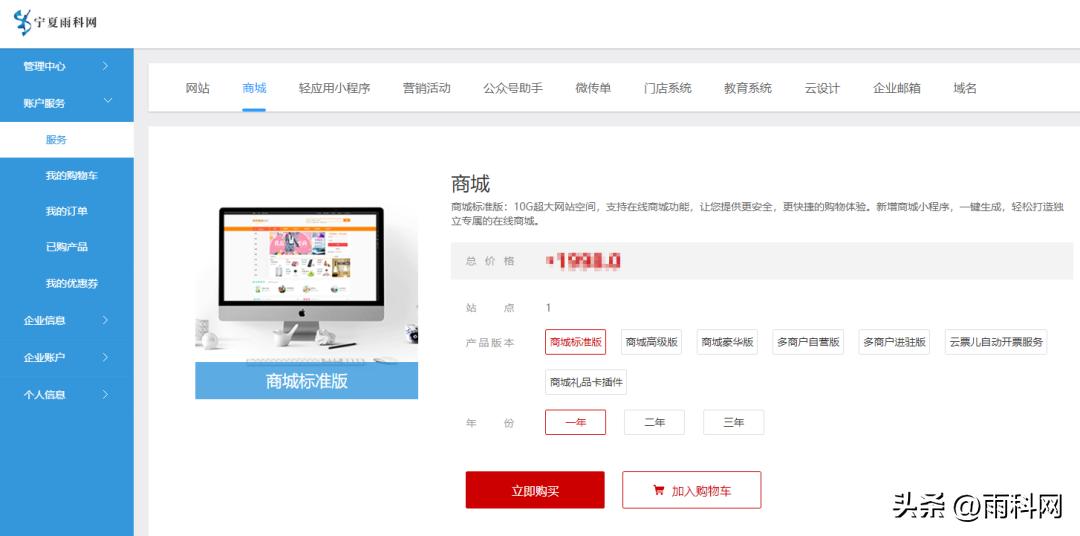 药品销售小程序开发,医院小程序商城推广
