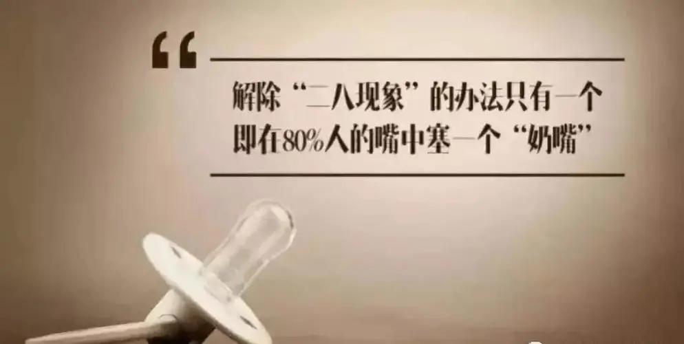 自以为是的消遣！“奶头乐”逐渐蔓延，多少学生深陷其中却不自知