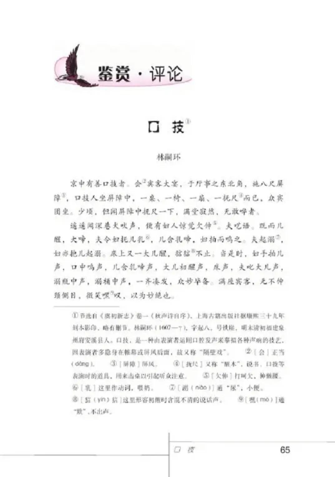 起不来的语文老师,开学了找不到自己的老师