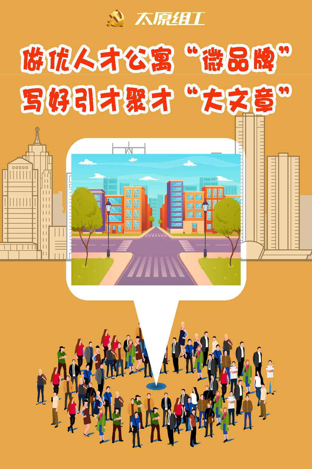 太原小店人才公寓项目,太原小店人才公寓