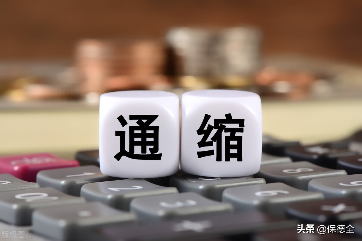 通缩要来了是真的吗,通缩能带来什么机遇