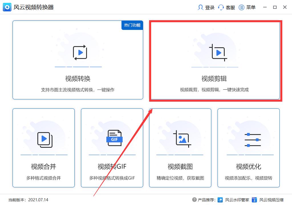爱剪辑快速剪辑,怎样快速剪辑视频教程
