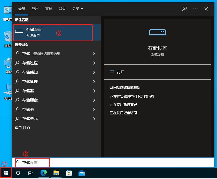 c盘满了win10怎么解决,c盘没空间了怎么扩大内存