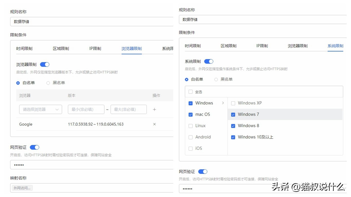 贝锐花生壳内网映射用不了,轻松入门掌握内网穿透的5个方法