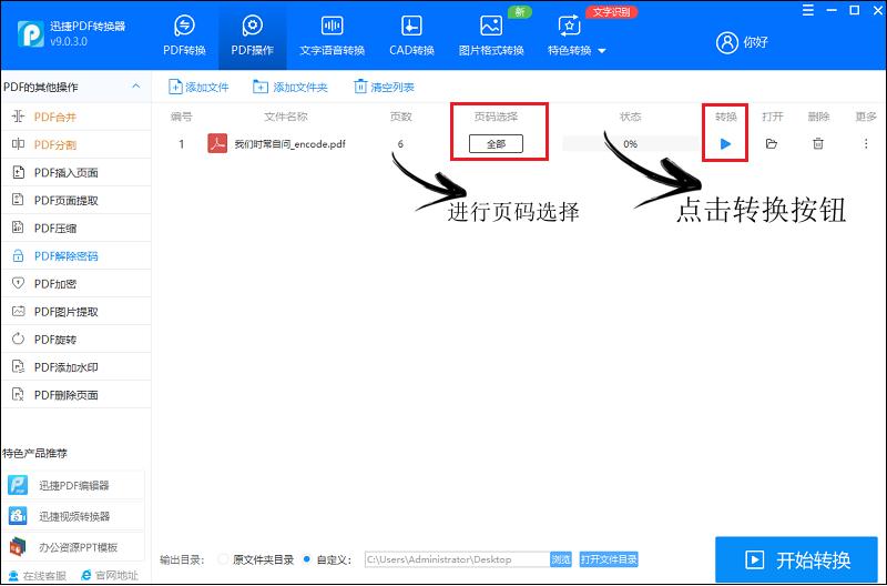 wps里pdf文件打开密码怎么解除,极光pdf阅读器如何解除密码