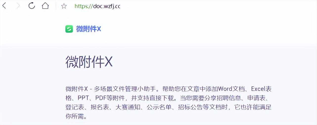 微信公众号如何发送excel表格,微信公众号如何加入excel文档