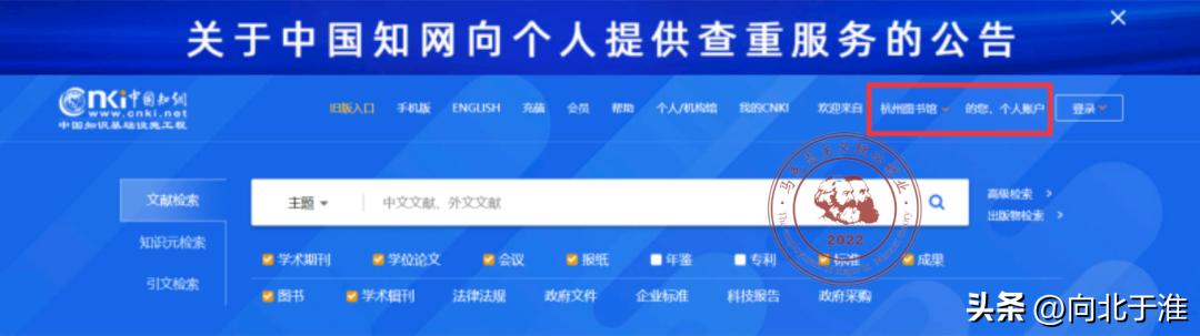 没有校园网知网如何登录,没有校园网怎么上知网