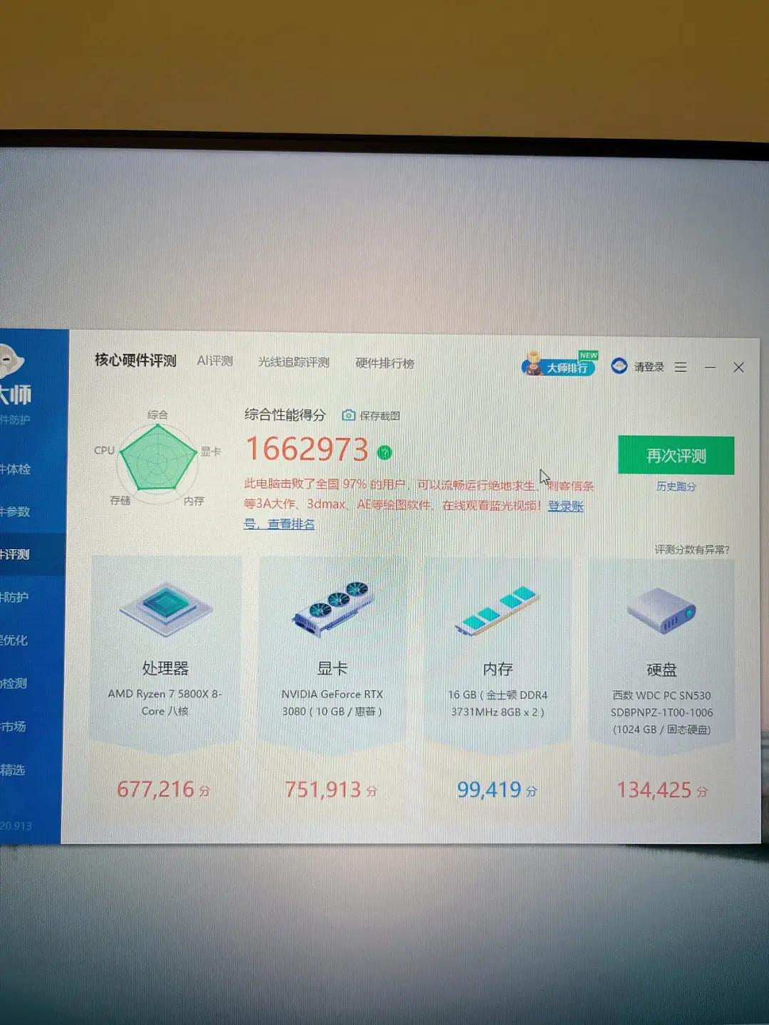 笔记本电脑验机最详细流程,新笔记本电脑验机详细全过程