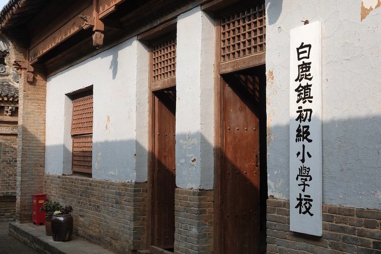 白鹿原影视城作品,白鹿原影视城原创