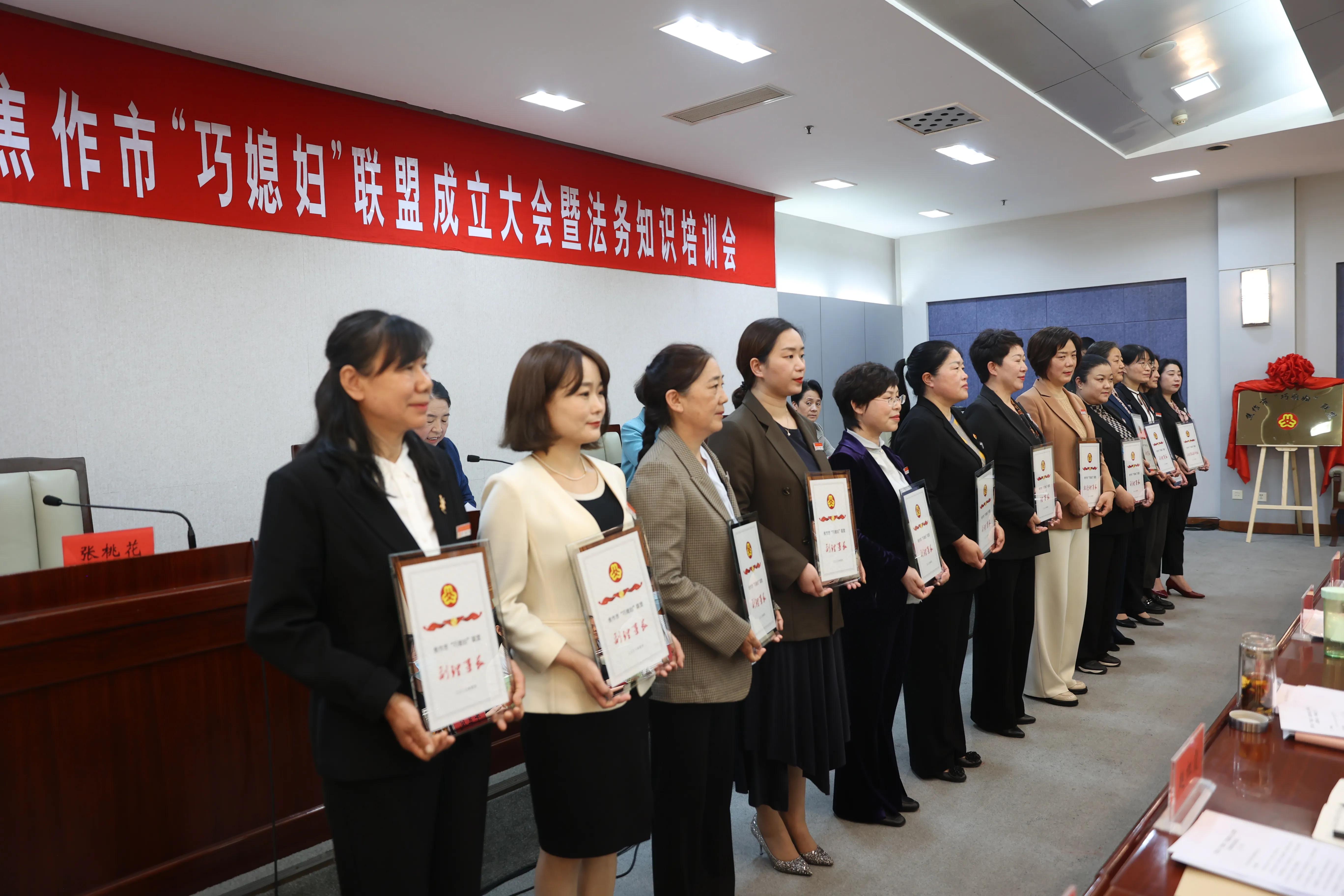 凝聚她力量绽放拼经济焦作巧媳妇联盟正式成立刘宗华当选为理事长