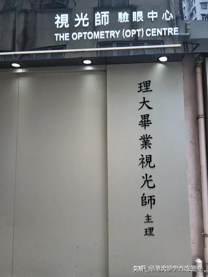 香港医科大学专业排名一览表 (香港留学医学类专业有哪些)