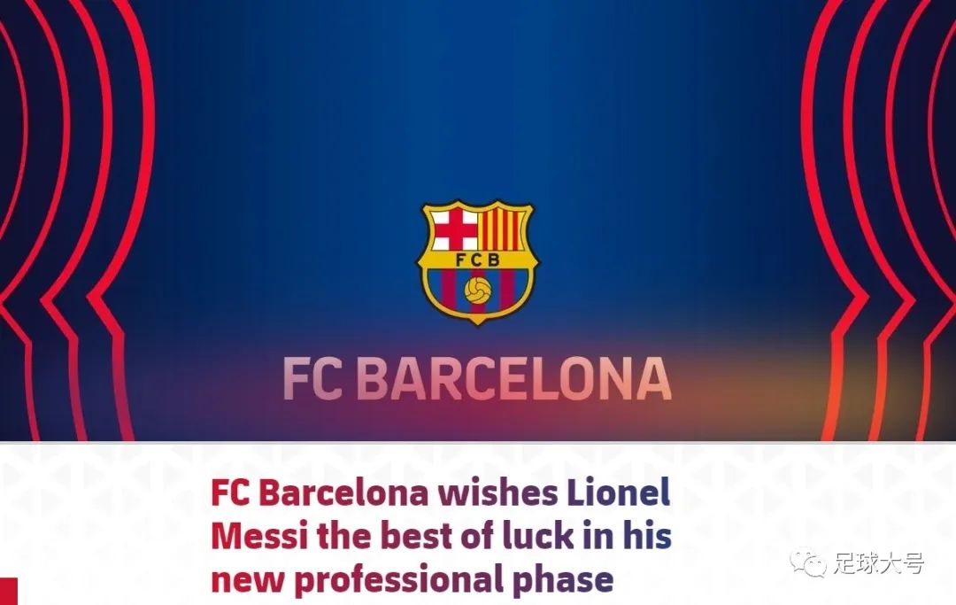 曝梅西加盟大巴黎签约至2024,官宣梅西加入巴黎