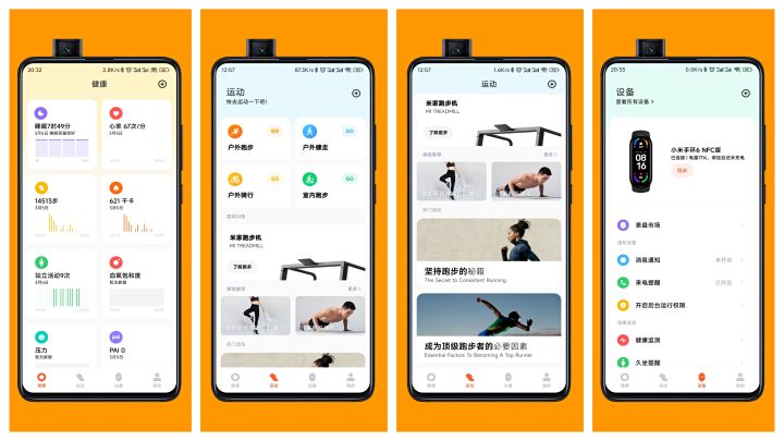 华为运动健康和小米运动健康app,哪种手机运动健康app好用