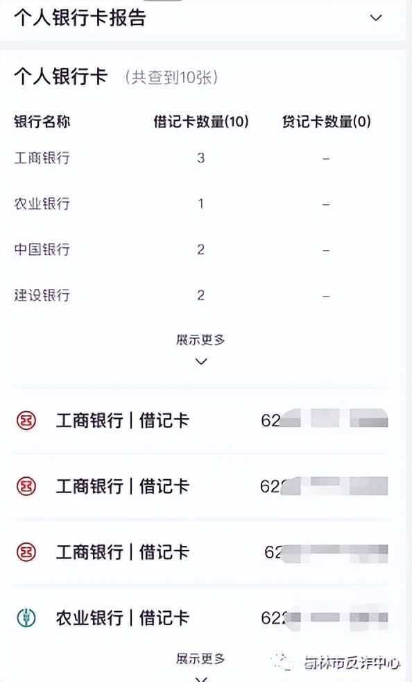 一键查询名下银行卡状态,如何一键查名下银行卡