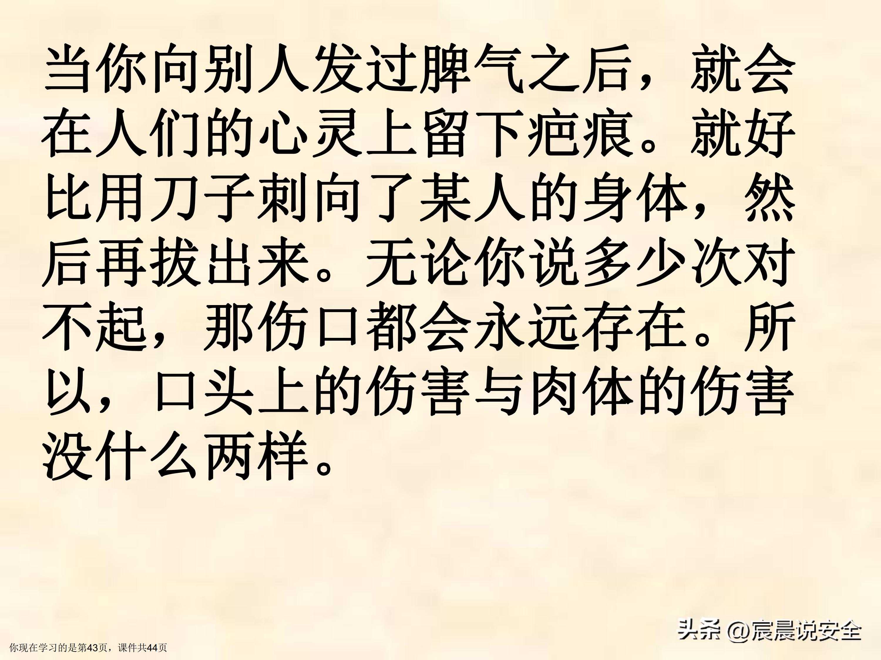 【EHS课件】游泳池游泳安全教育课件PPT