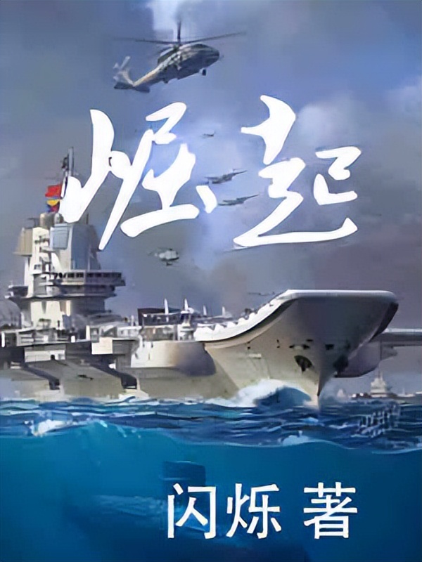 历史穿越小说推书君,推书历史军事小说