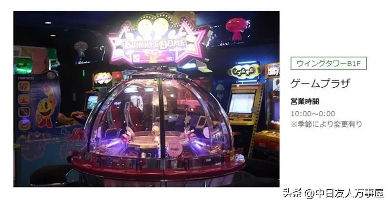 《电玩店惊见洗衣机》是音乐游戏Maimai吗？抱歉这真的是洗衣机