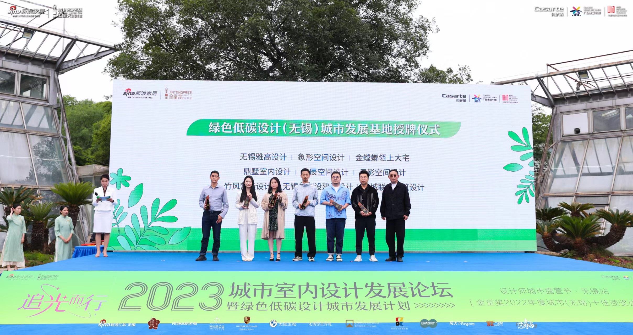 2023中国室内设计师大会,室内设计发展